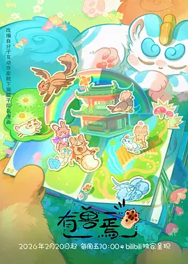 国漫新番制作周期揭秘配图